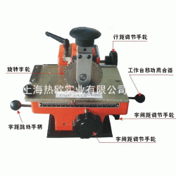經(jīng)濟(jì)型銘牌參數(shù)打碼機(jī)X8,銘牌打標(biāo)機(jī),標(biāo)牌參數(shù)刻字機(jī),銘牌凹字打碼機(jī)