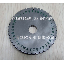 經(jīng)濟(jì)型銘牌參數(shù)打碼機(jī)X8,銘牌打標(biāo)機(jī),標(biāo)牌參數(shù)刻字機(jī),銘牌凹字打碼機(jī)