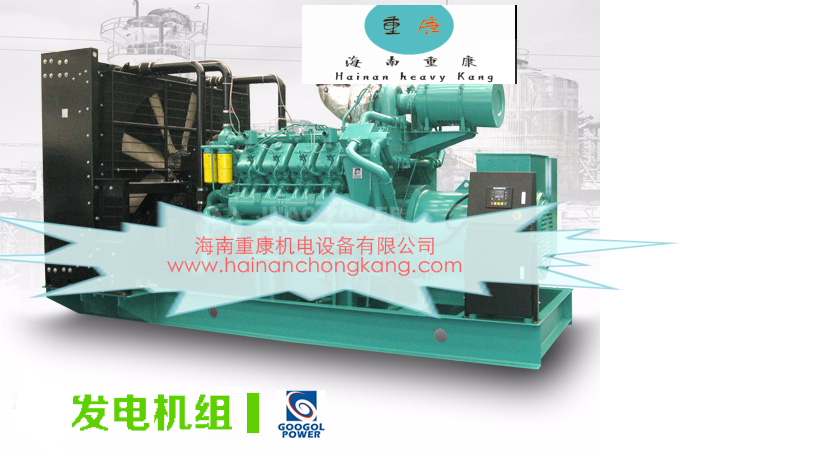 我司為儋州創(chuàng)新書(shū)店維保一臺(tái)500KW上柴發(fā)電機(jī)組