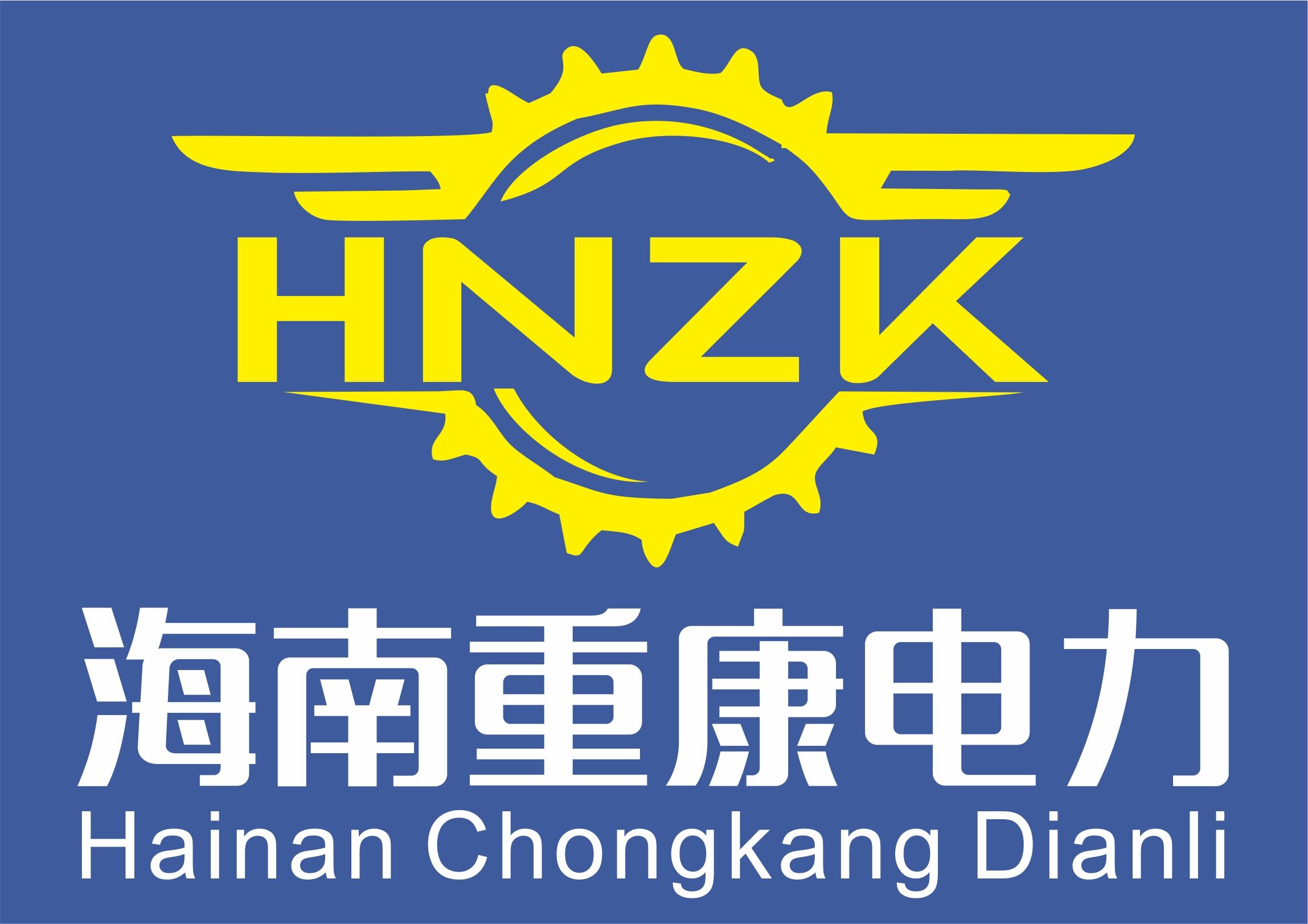 公司與?？谇胺康禺a開發有限公司合作成功